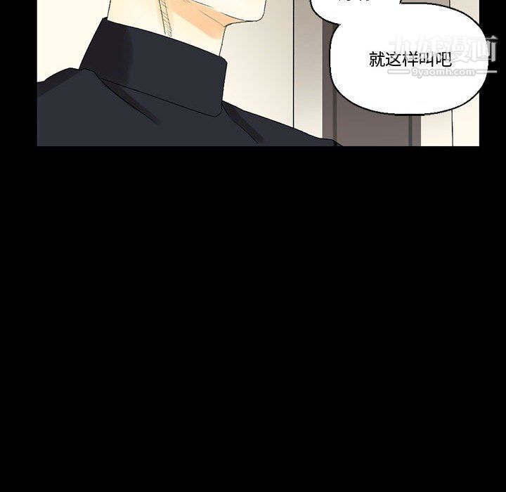 完美情人养成记第8话