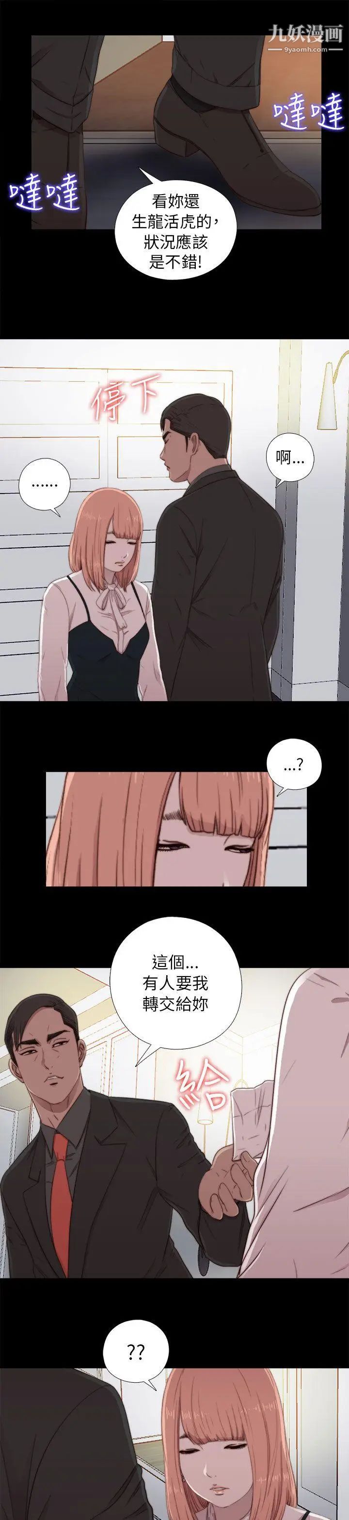 我的大叔邻家少女第46话