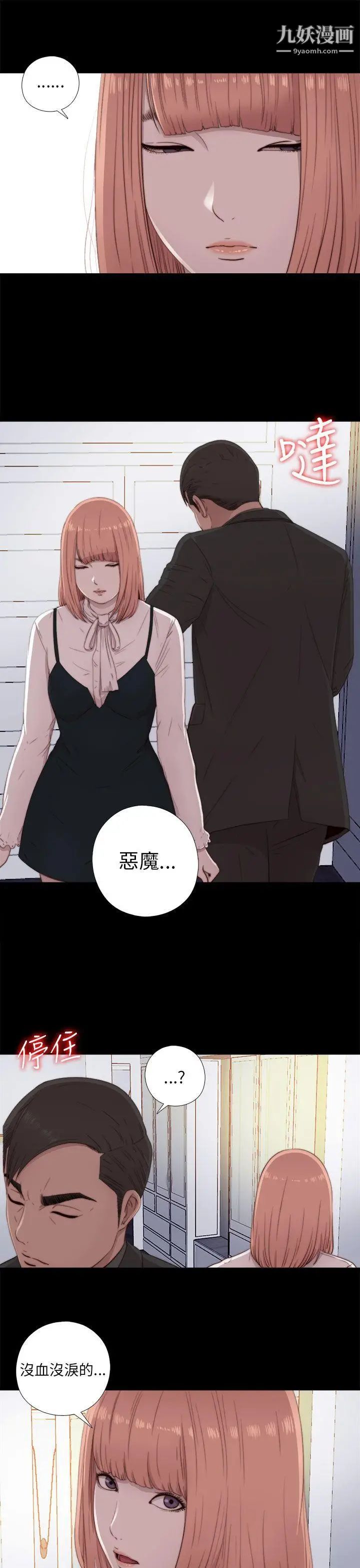 我的大叔邻家少女第46话