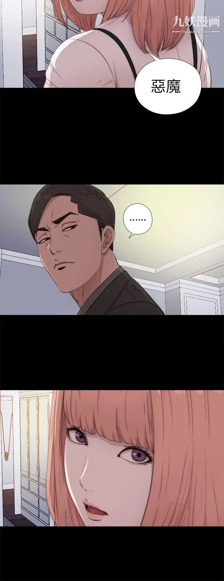 我的大叔鄰家少女第46話