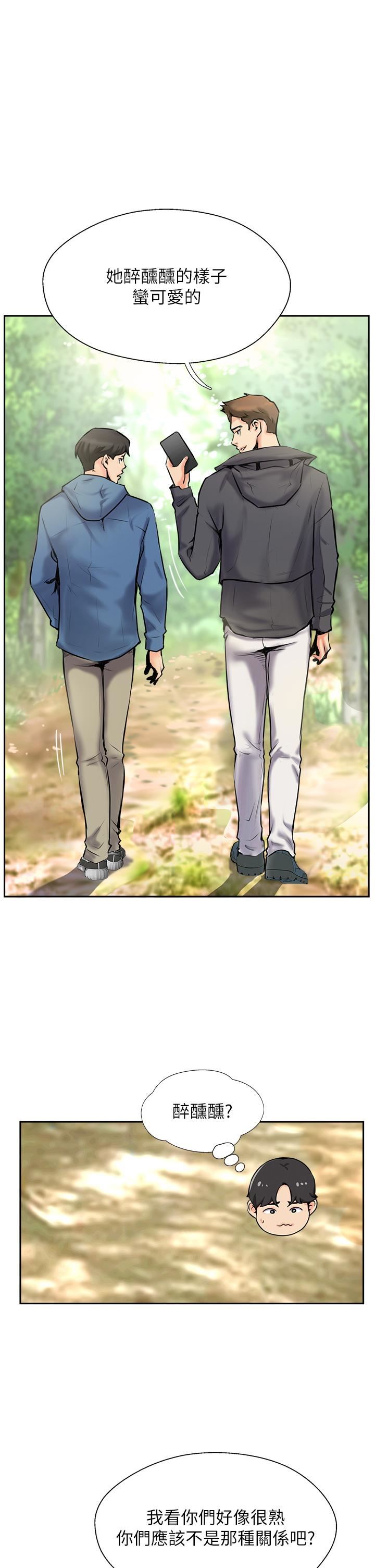 攻頂傳教士第2話-不停歇的下肢運動