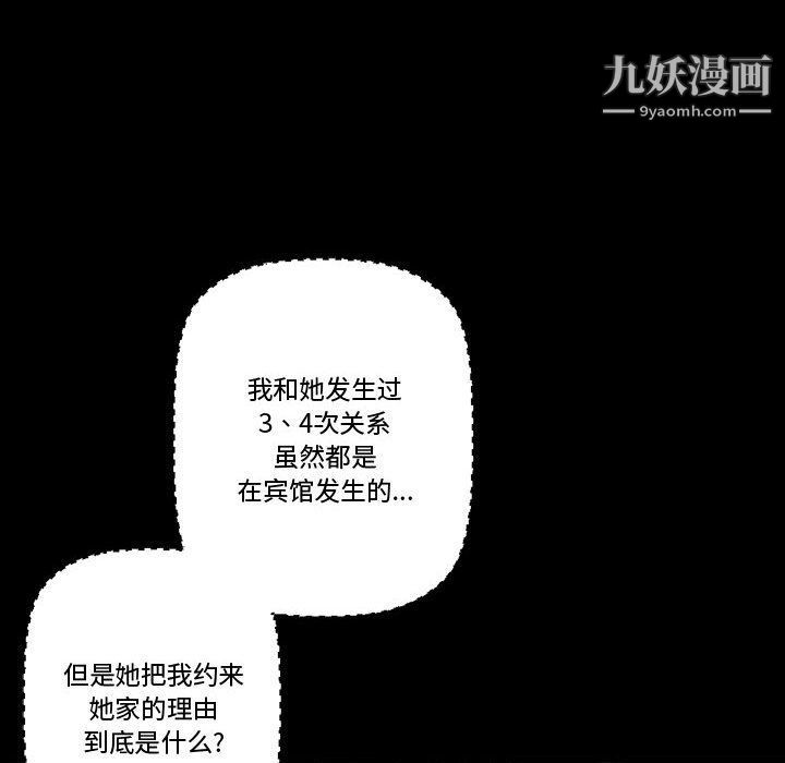 完美情人养成记第8话