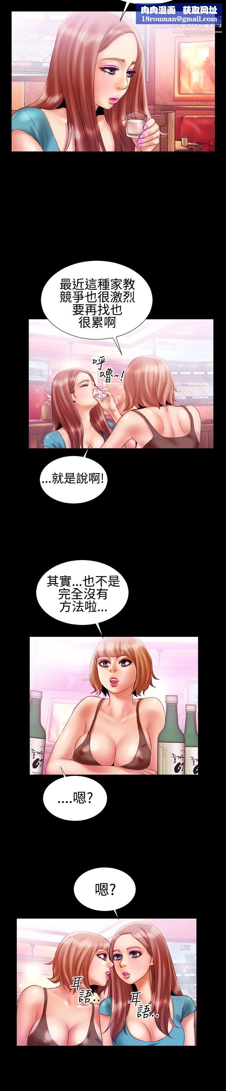 粉紅報告書第16話