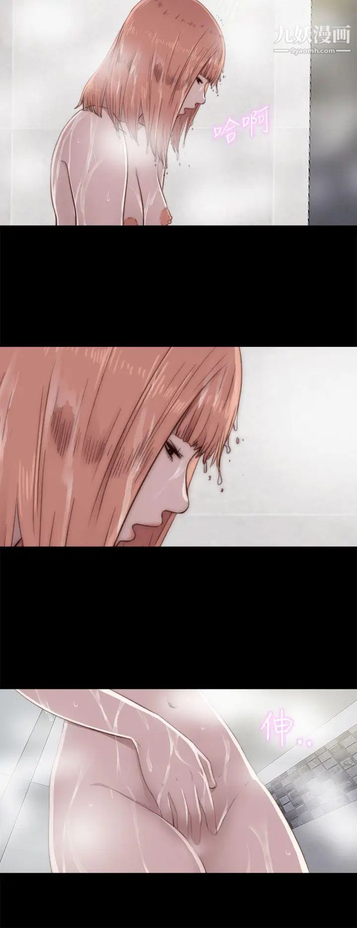 我的大叔邻家少女第46话