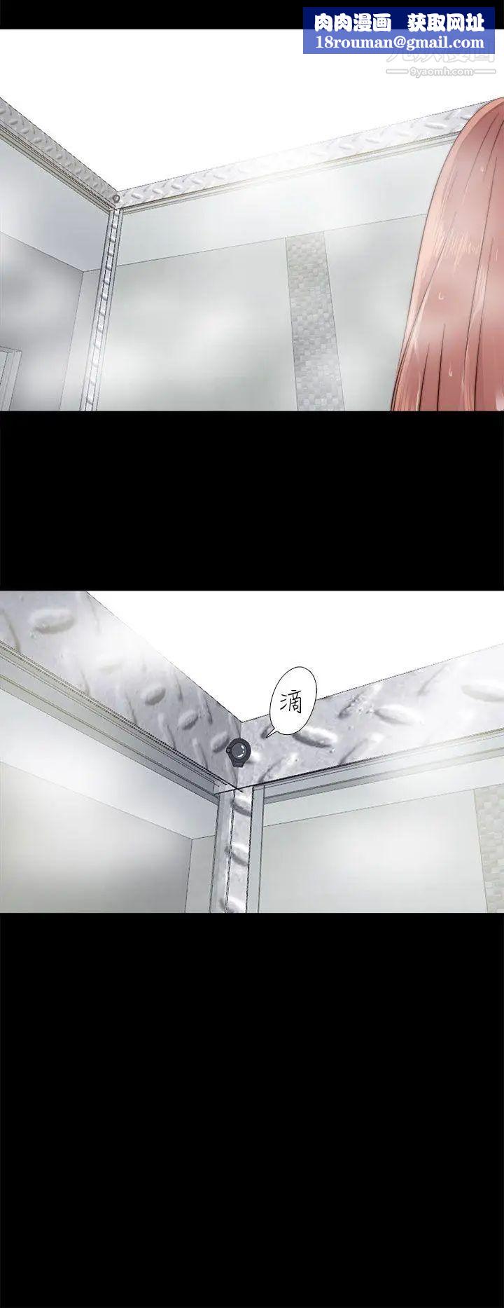 我的大叔邻家少女第46话