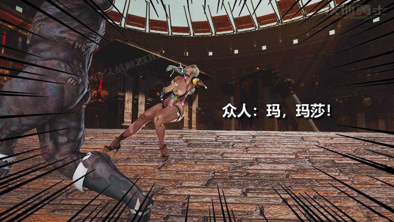 [3D]扶他勇士第19話