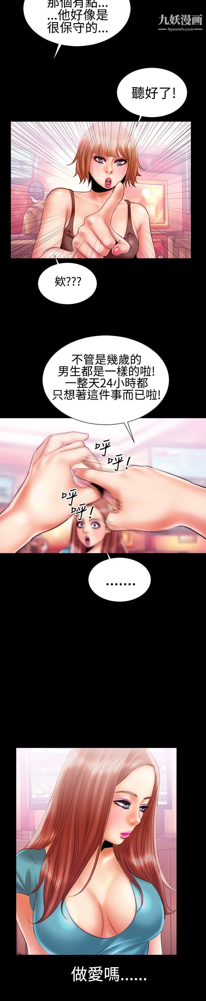 粉紅報告書第16話