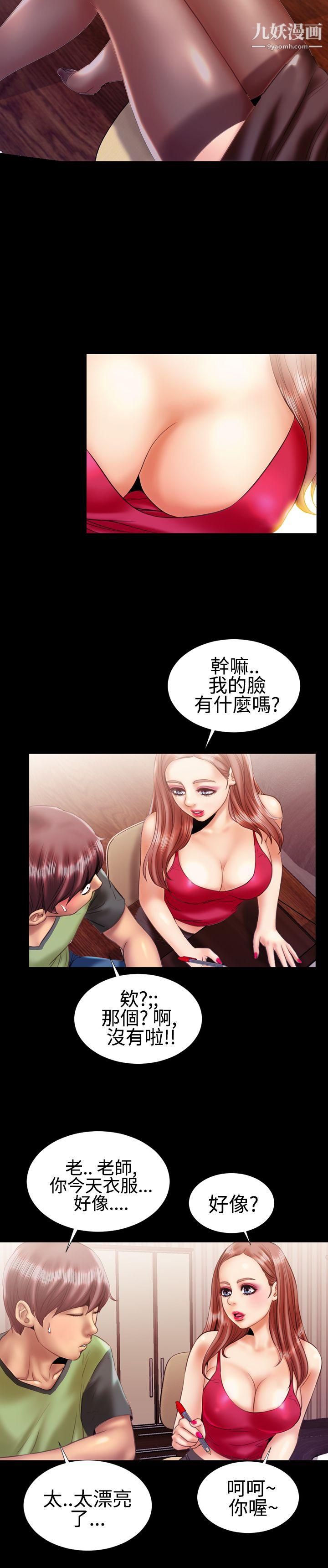 粉红报告书第16话