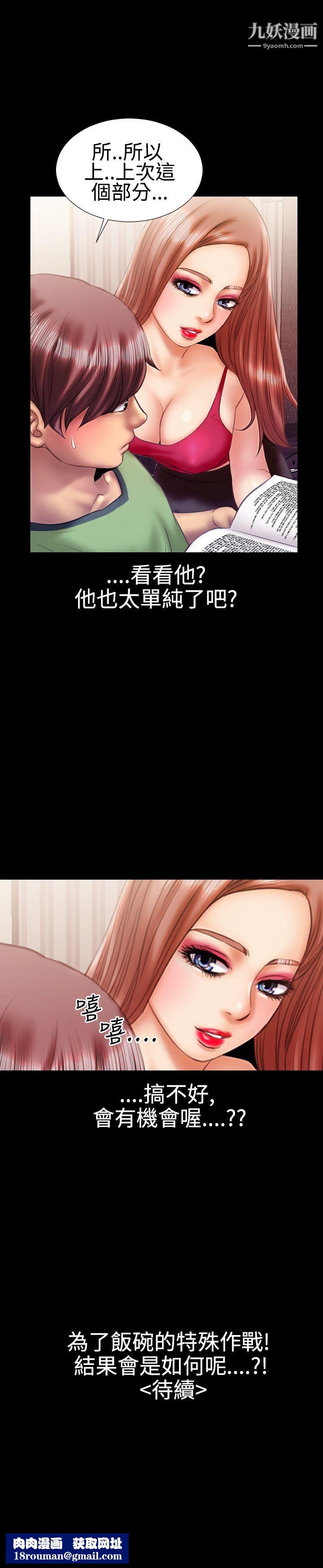 粉红报告书第16话