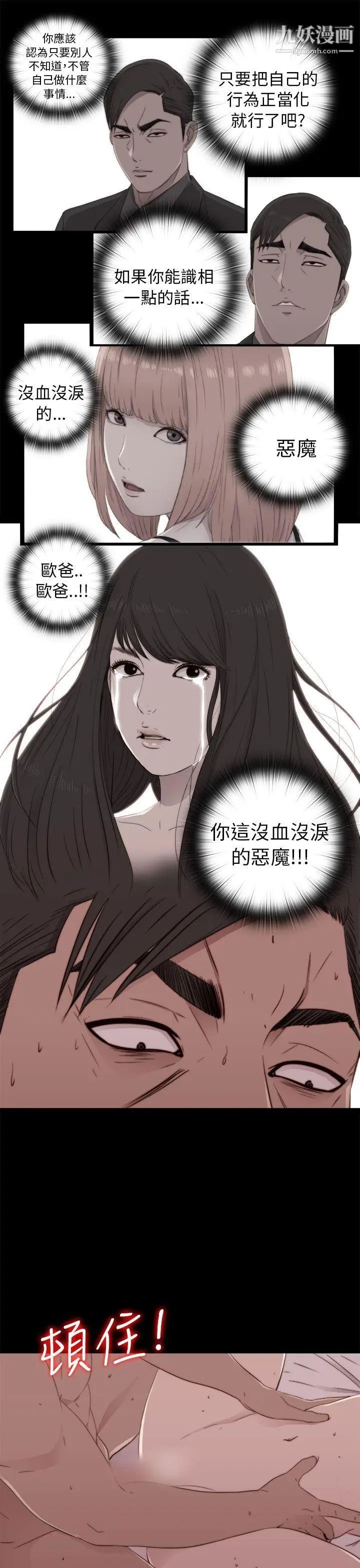 我的大叔邻家少女第46话