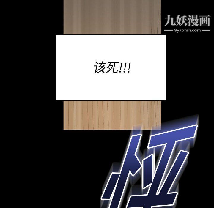 完美情人養成記第8話