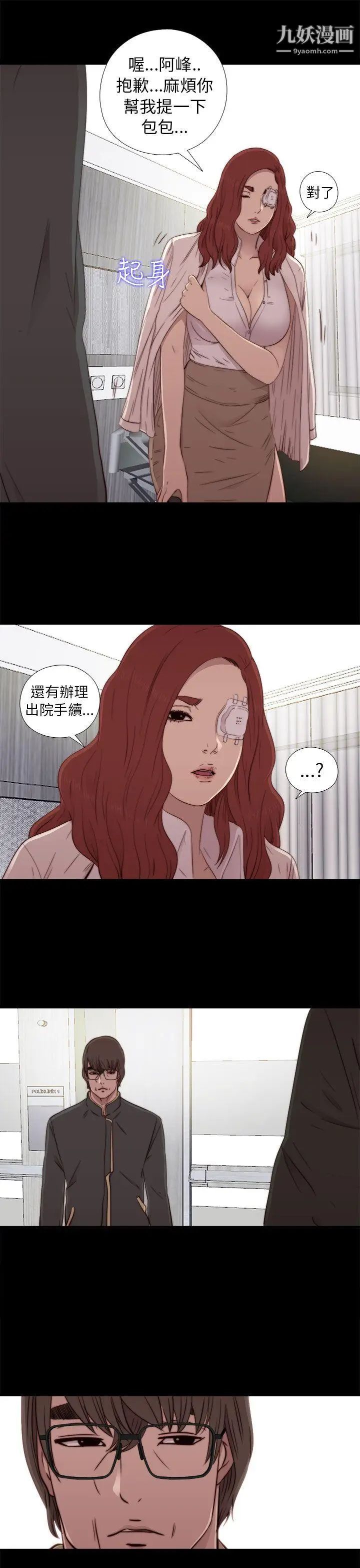 我的大叔邻家少女第46话