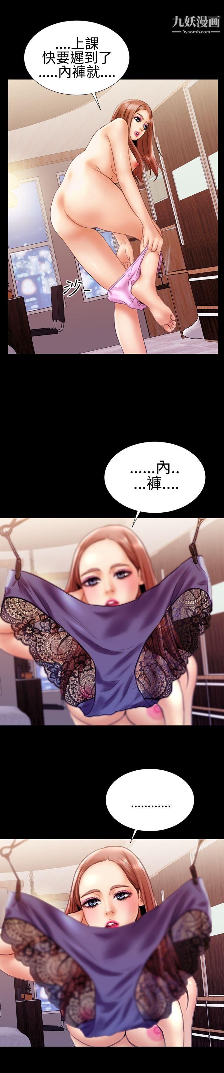 粉紅報告書第17話