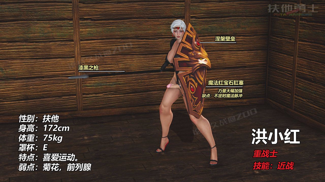 [3D]扶他勇士第20话