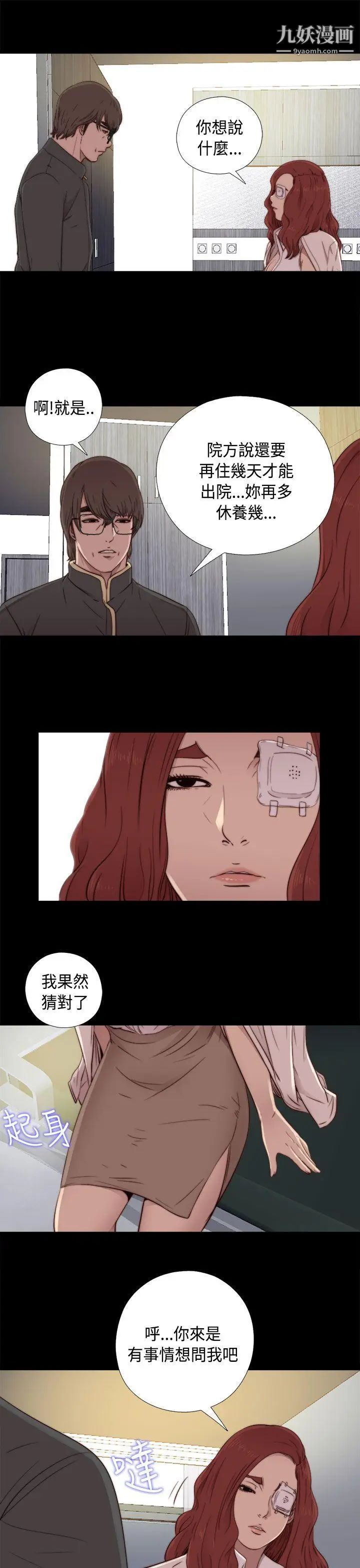 我的大叔邻家少女第47话