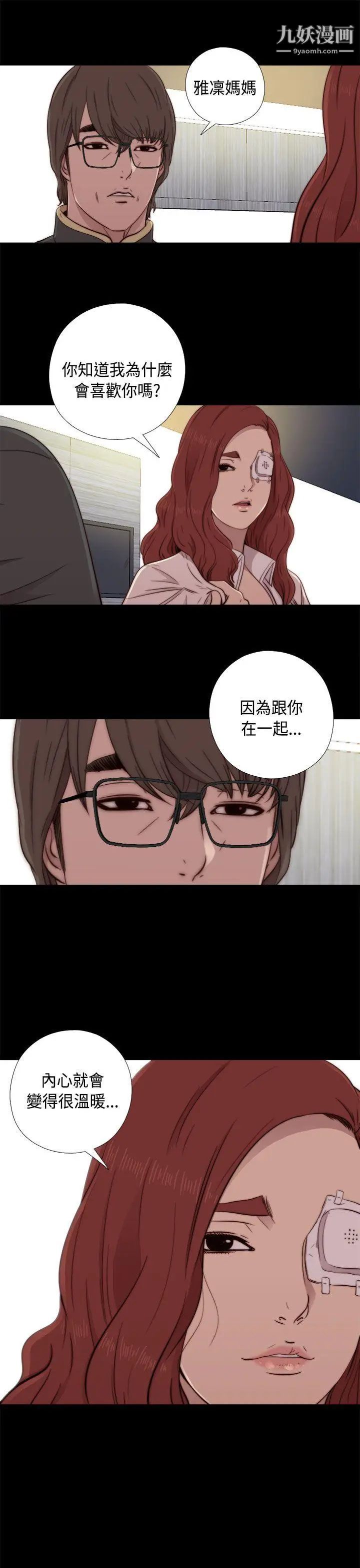 我的大叔鄰家少女第47話
