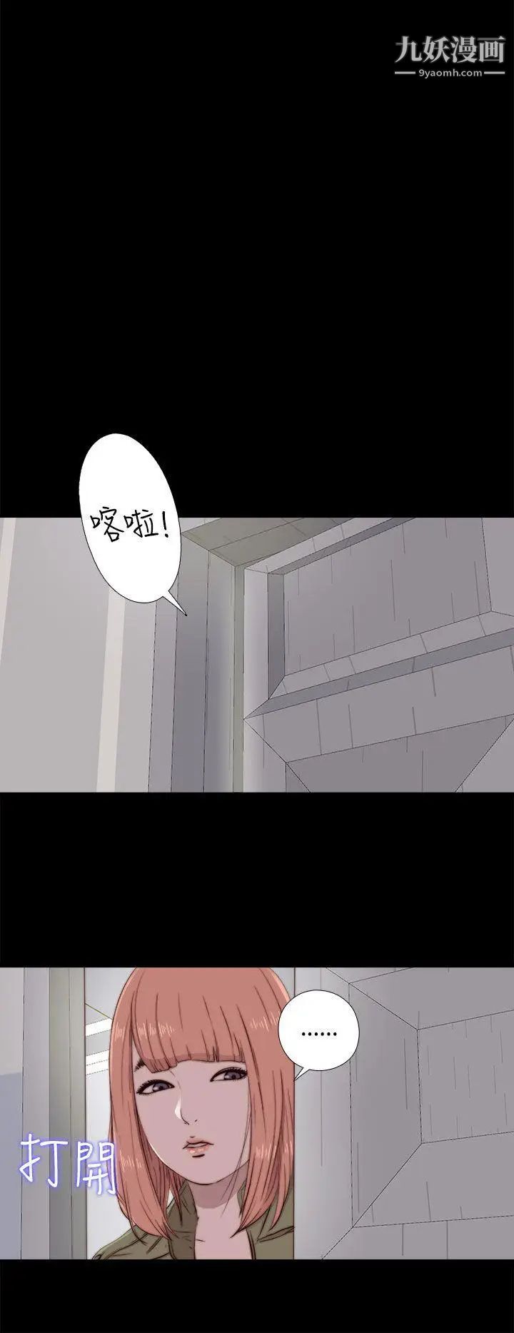 我的大叔邻家少女第47话
