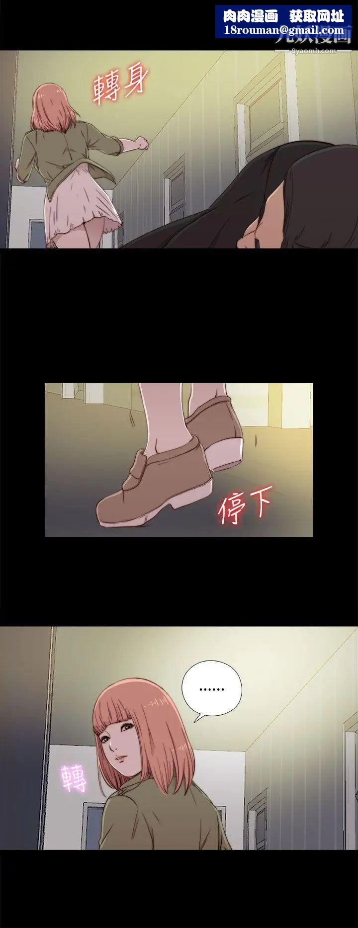 我的大叔鄰家少女第47話