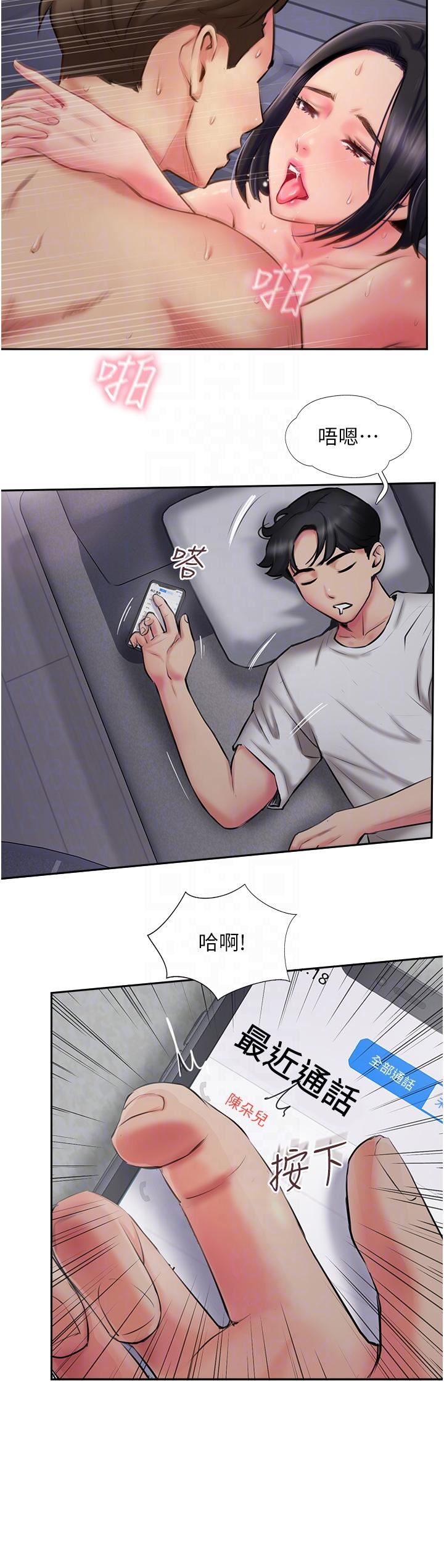 攻頂傳教士第3話-高不可攀的熟女板娘