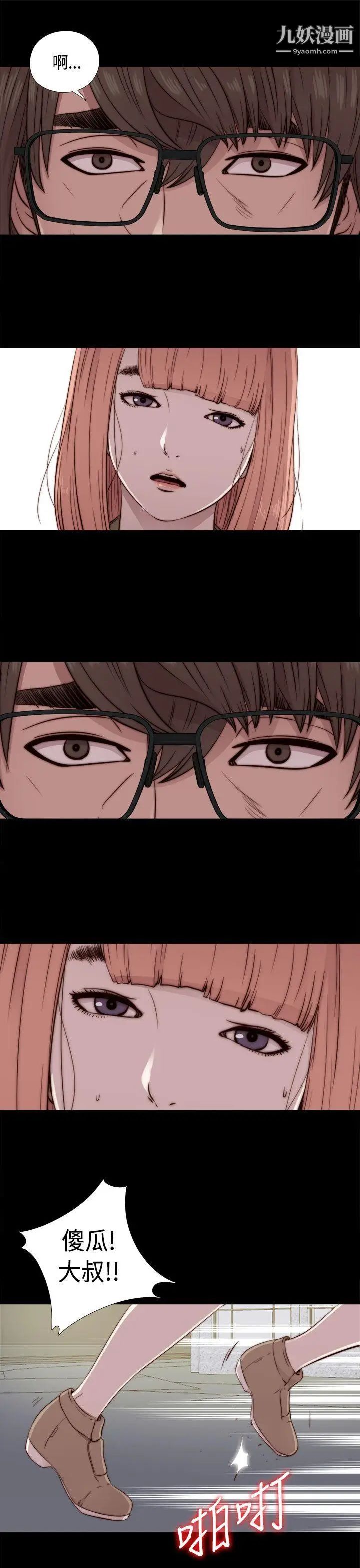 我的大叔邻家少女第47话