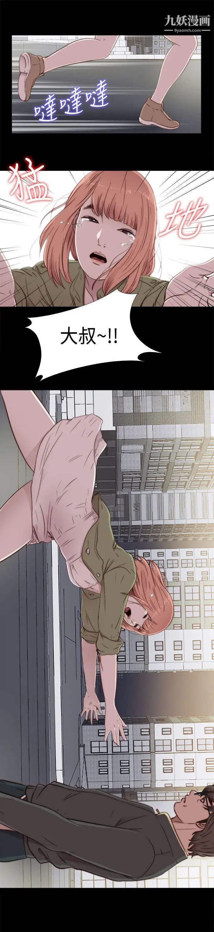 我的大叔鄰家少女第47話