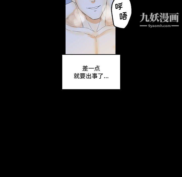 完美情人养成记第9话