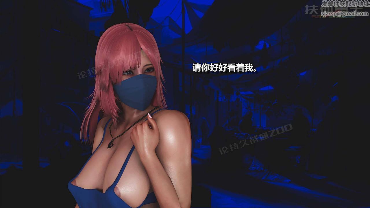 [3D]扶他勇士第20話