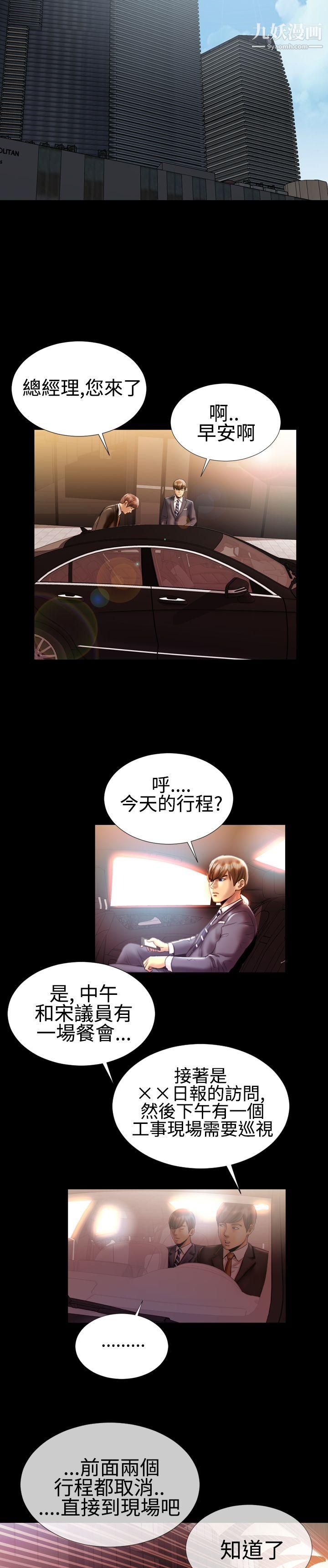 粉紅報告書第19話