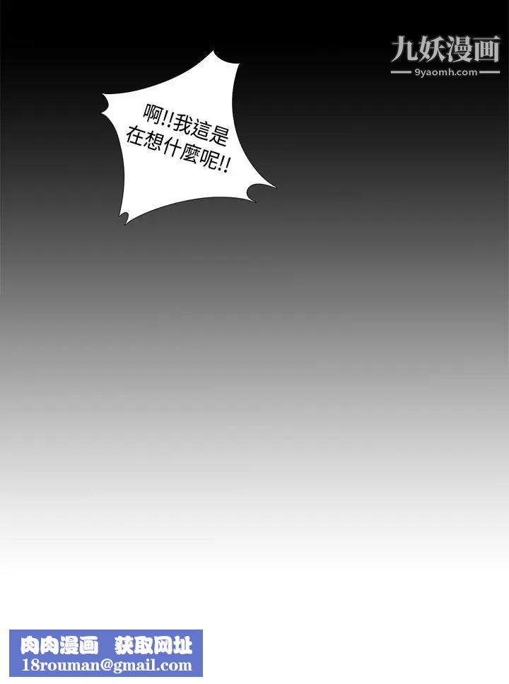 我的大叔邻家少女第47话