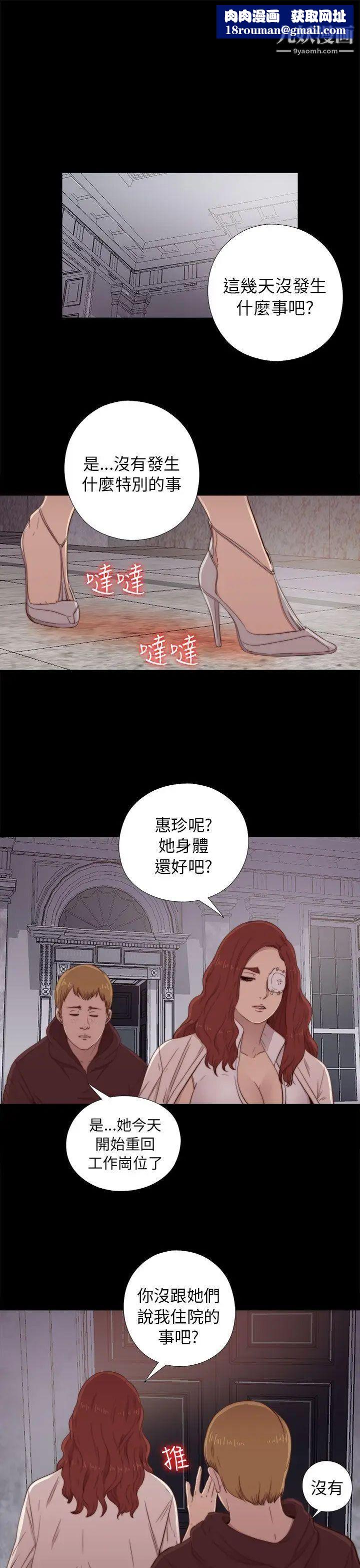 我的大叔邻家少女第48话