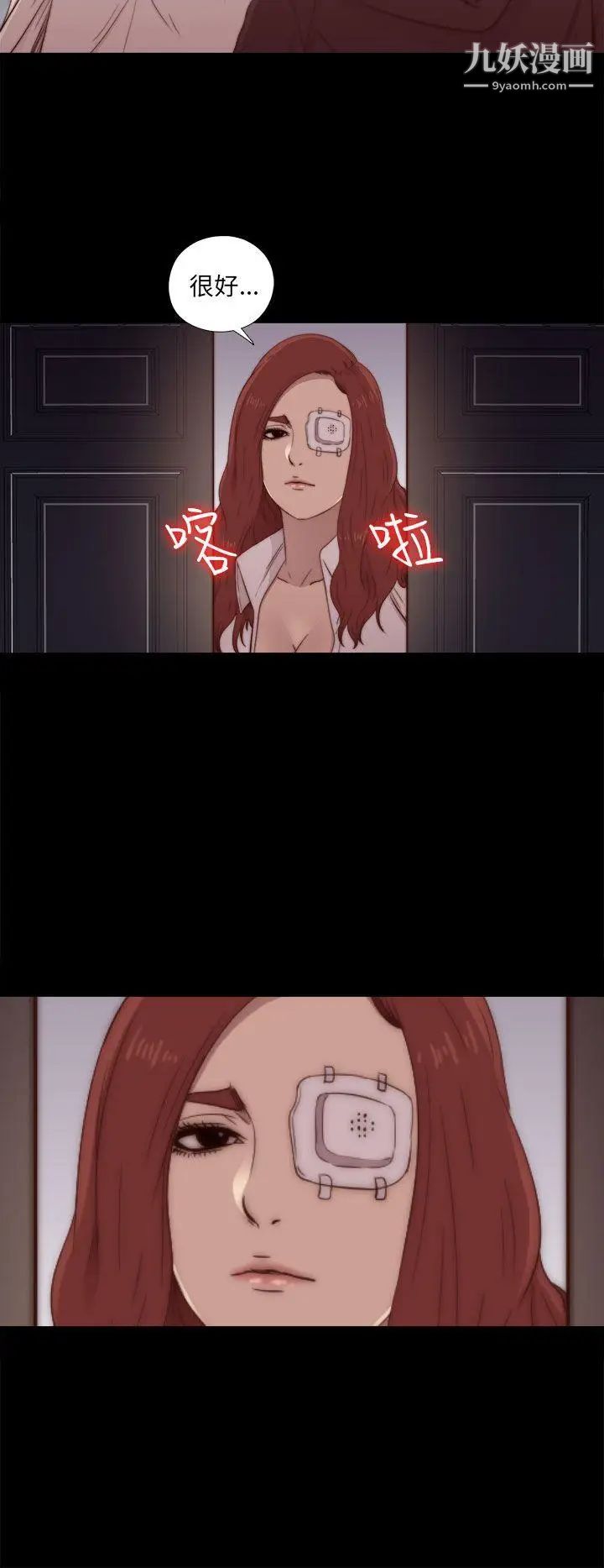 我的大叔邻家少女第48话