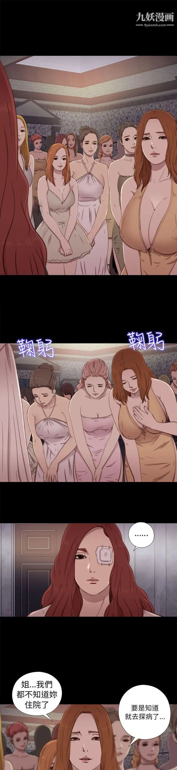 我的大叔鄰家少女第48話