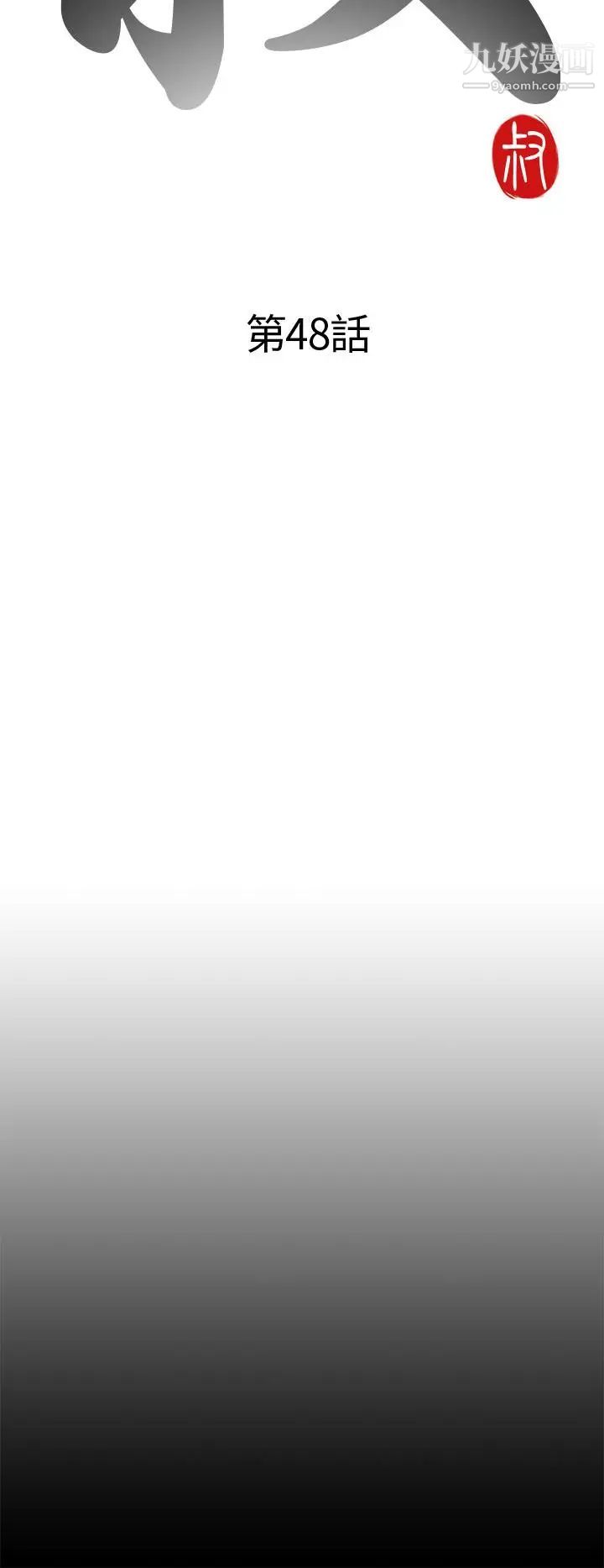 我的大叔鄰家少女第48話