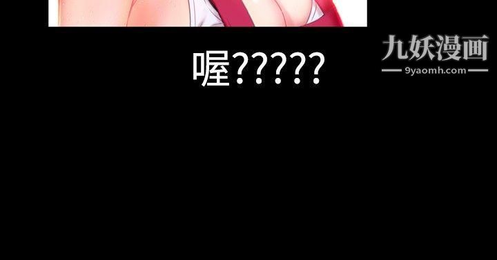 粉紅報告書第20話