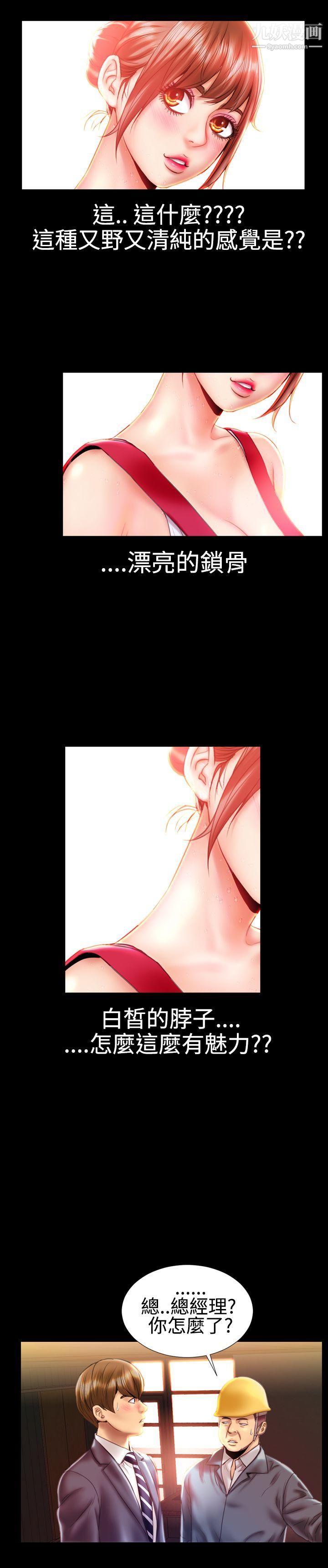 粉红报告书第20话