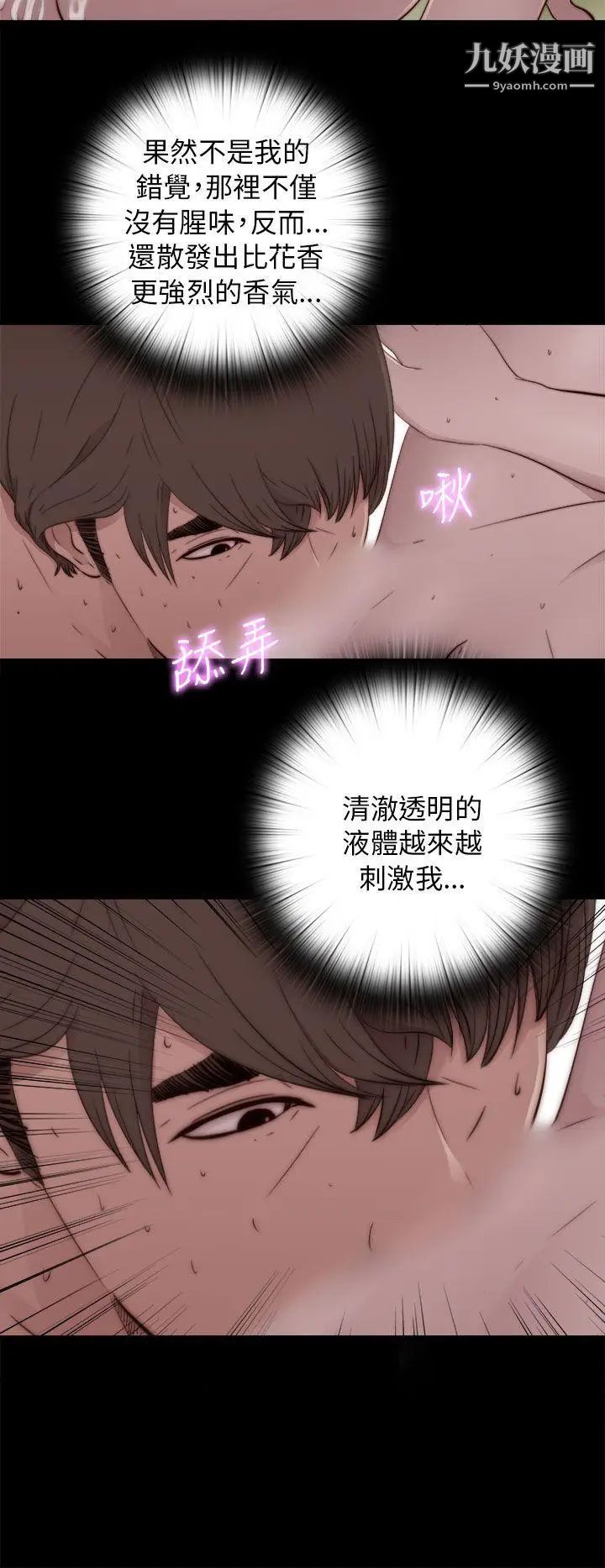 我的大叔邻家少女第48话