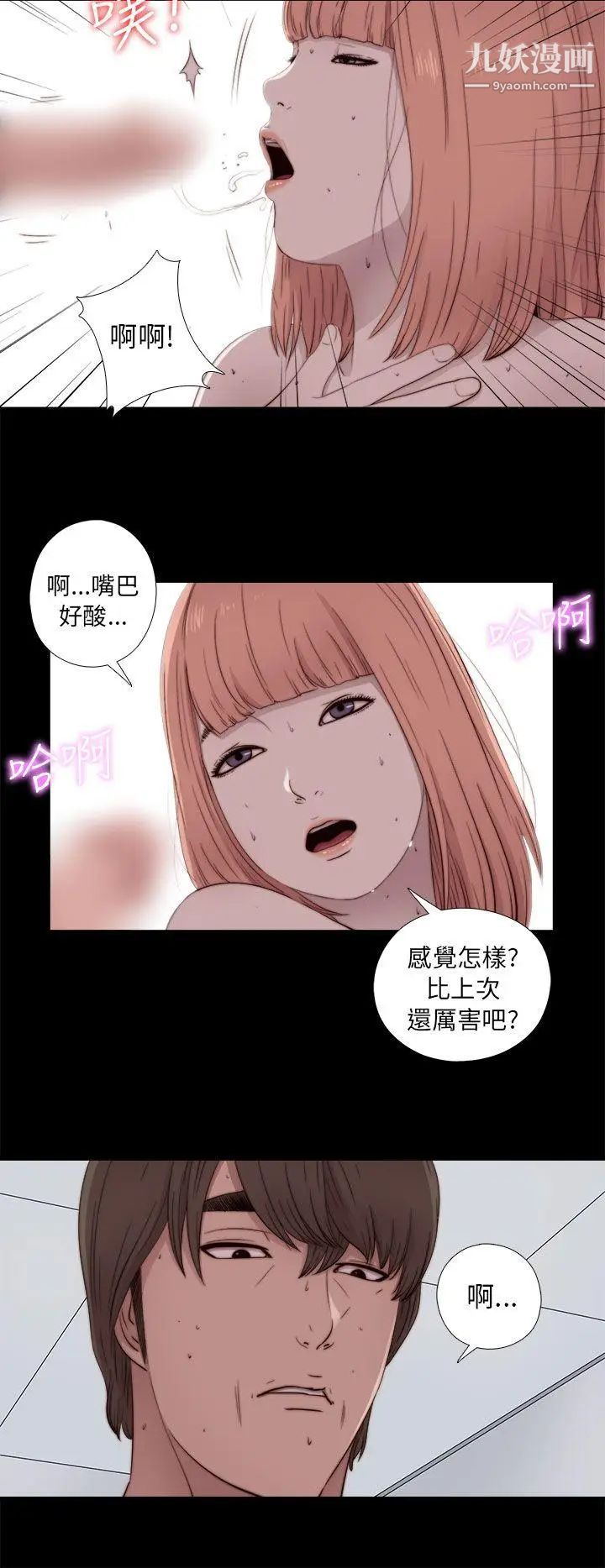 我的大叔邻家少女第48话