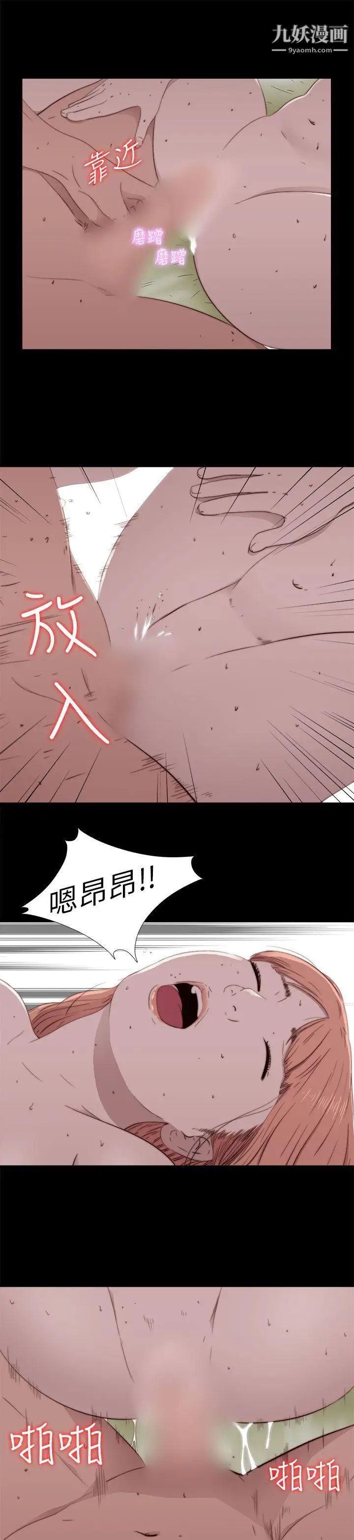 我的大叔鄰家少女第48話
