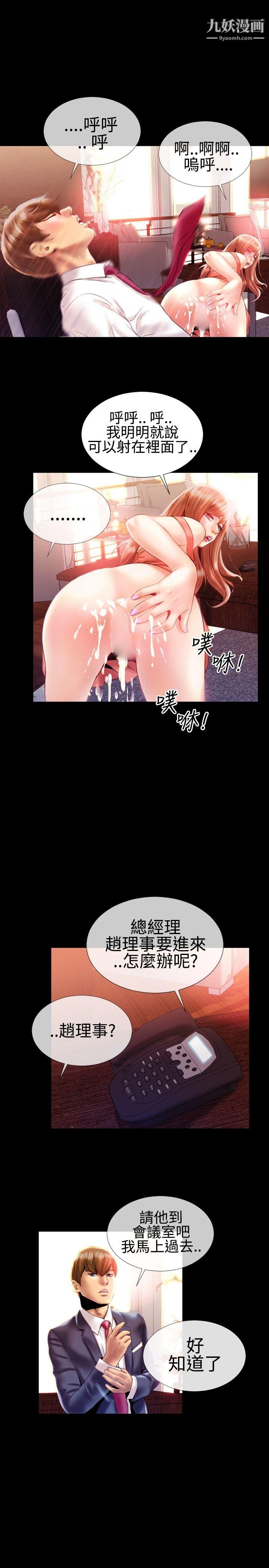 粉红报告书第20话