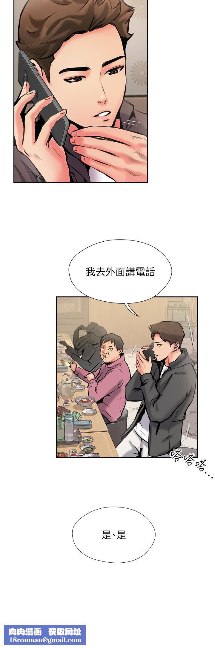 攻顶传教士第4话-姐姐给的要全吃光!