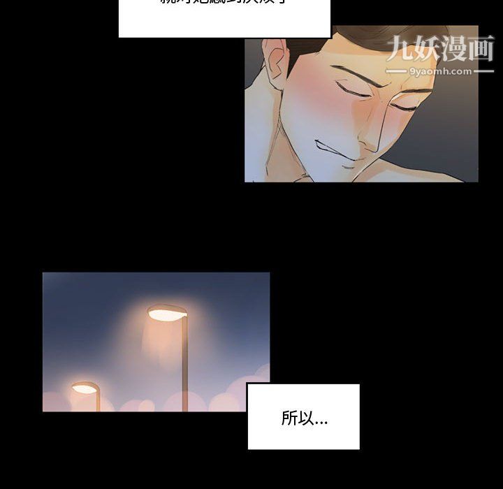 完美情人养成记第9话