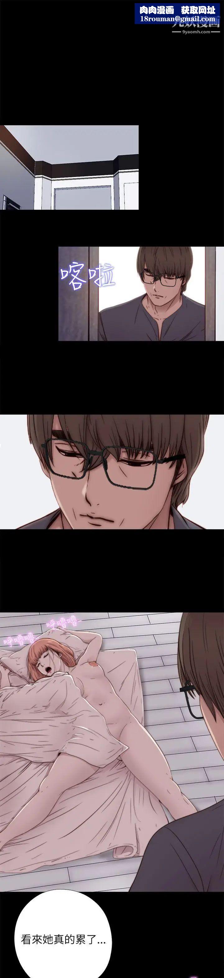 我的大叔邻家少女第49话