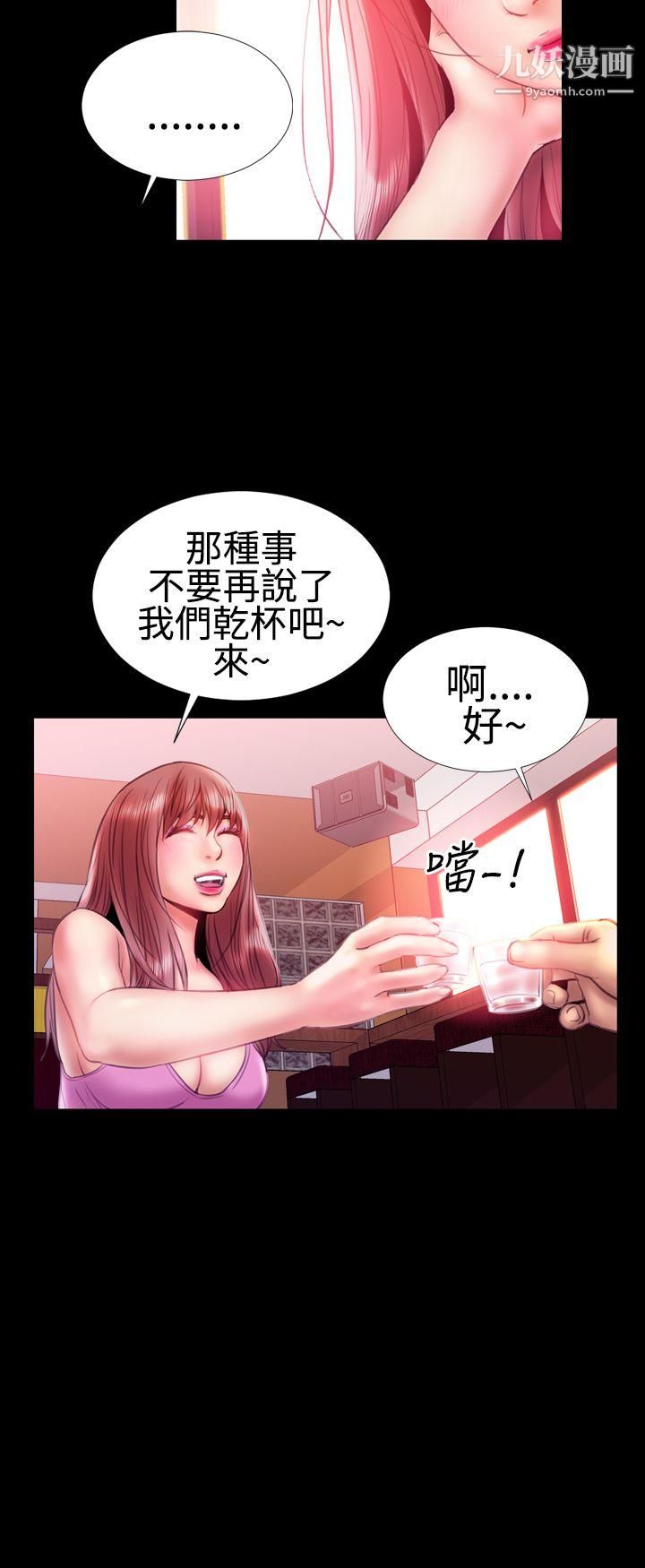 粉紅報告書第21話