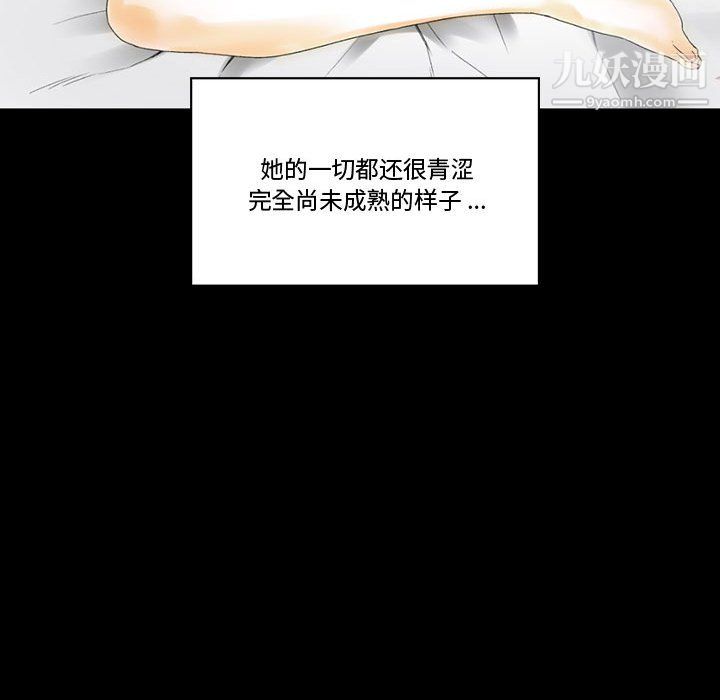 完美情人养成记第9话