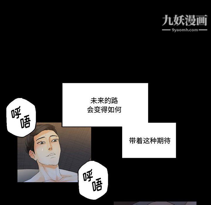 完美情人养成记第9话