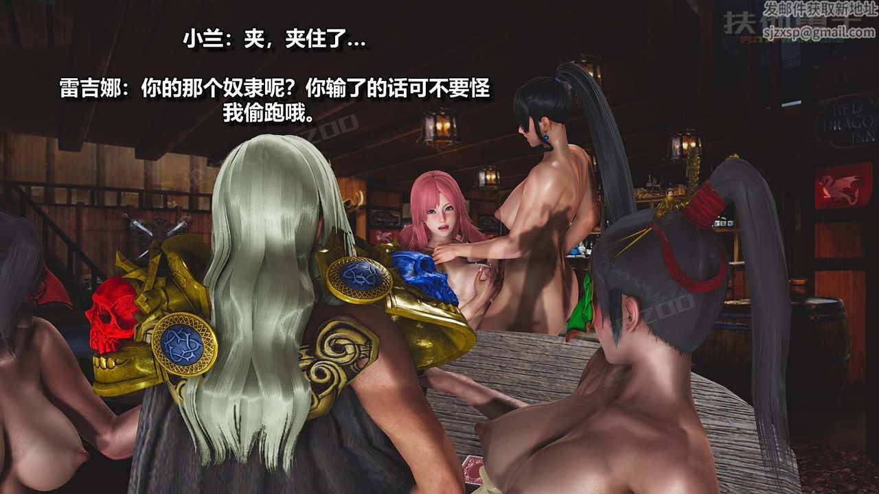 [3D]扶他勇士第21话