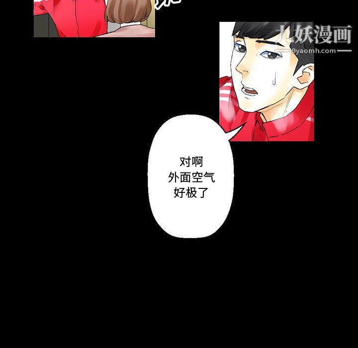 完美情人养成记第10话