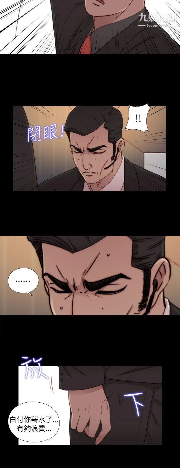 我的大叔邻家少女第49话