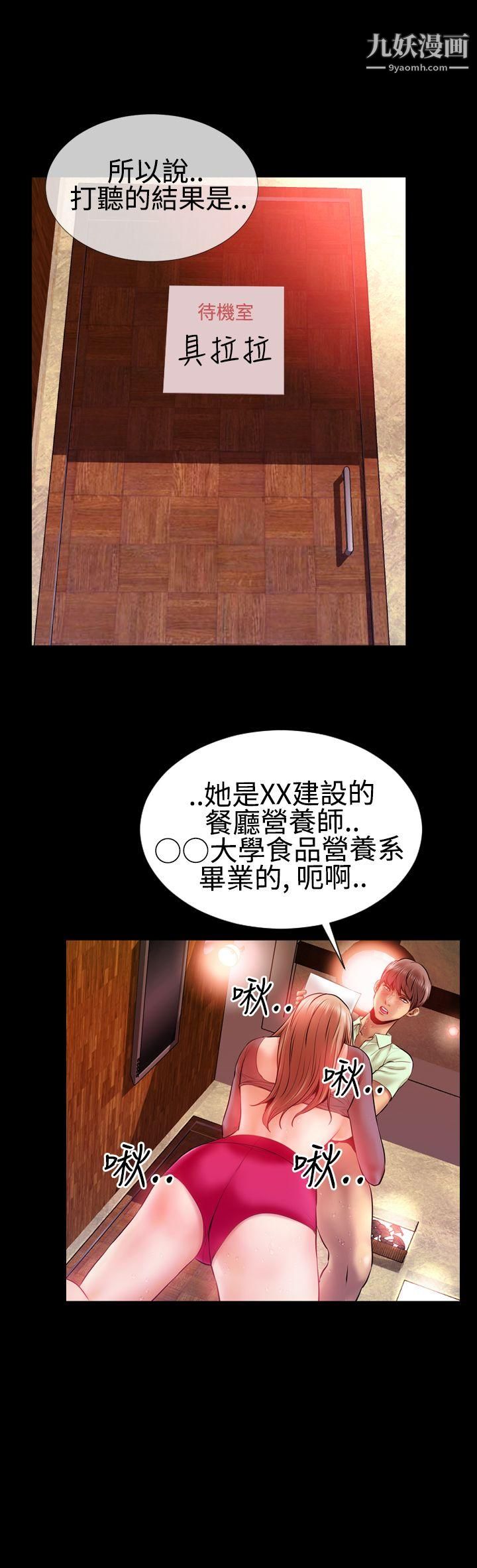 粉红报告书第23话