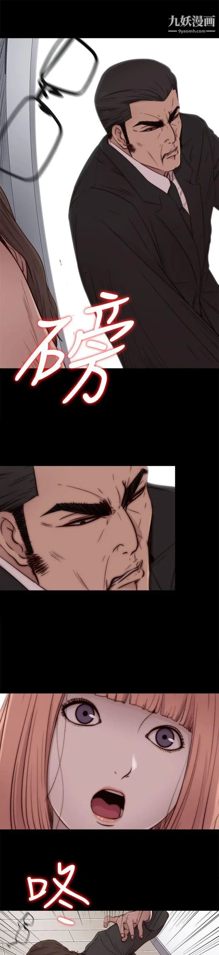 我的大叔邻家少女第50话